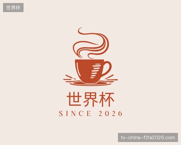 纵览世界杯官方